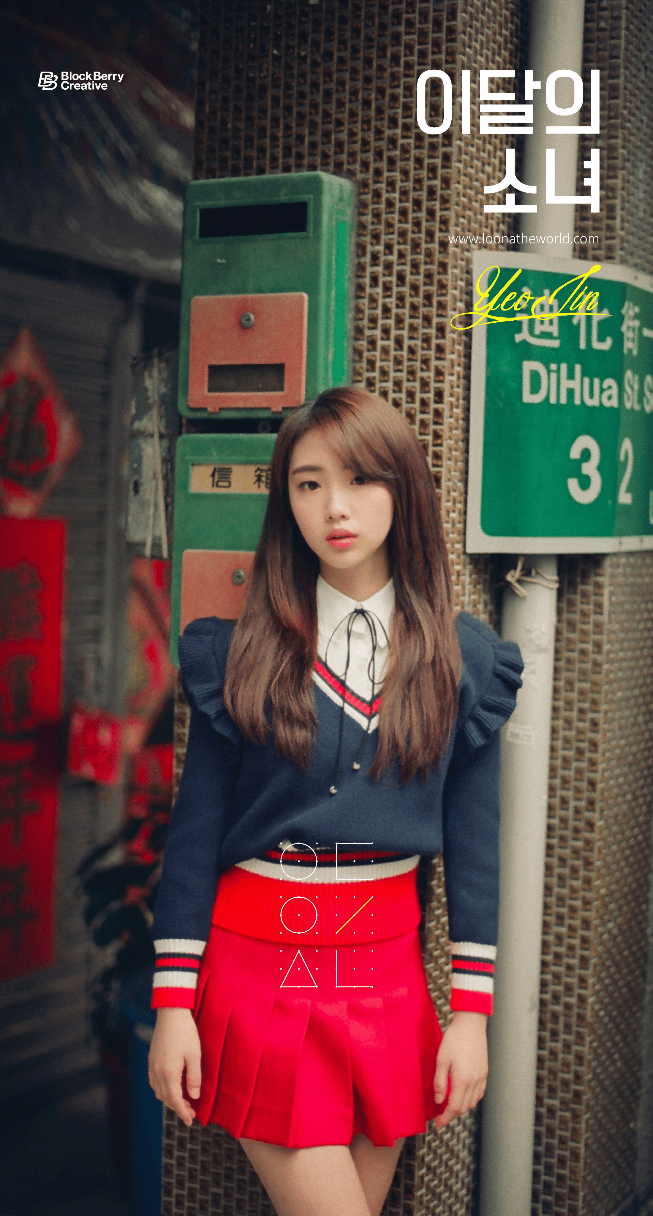 Yeojin standing in front of various signs.